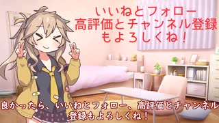 春日部つむぎのタスクシュート1分紹介 その227　準備しない【ユタカジン】 / akyd