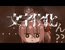 【(′ω｀⊂ )】 美人な人皆化け物になるんだって (実況) １