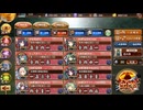 御城プロジェクト:RE　真・武神降臨!佐竹義重　配布編成0審議