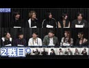 【コメ無】人狼最大トーナメントseason10 #11 4/7