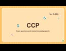 AACE CCP Free Dumps - Check the Quality of Certified Cost Professional (CCP) Dumps