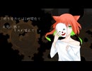 からくりピエロpiano.ver/犬鳴みき
