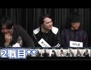 【コメ無】人狼最大トーナメントseason10 #11 5/7