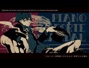 ピアノ×フォルテ×スキャンダル/OSTER project様(short cover)