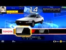 頭文字D arcade stage Zero part.1 vs 樹