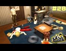 【P4G】# 28 夏の夜の惨劇。　ペルソナ４ ザ・ゴールデン 実況 ※ネタバレあり
