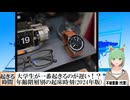 【動画News】大学生が一番起きるのが遅い！？年齢階層別の起床時刻(2024年版)(2024/11/29)