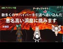 【Ark: Survival Evolved(ASE)】大物もティラコレオで行けば溶岩なんて怖くない説を実証するよ！【アイランド編05】