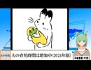 【動画News】夫の育児時間は増加中(2024年版)(2024/11/28)