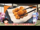 琴葉姉妹と行く釣行記録（暇潰し編part42）