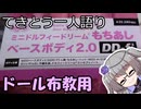 てきとう一人語り　＃３２１
