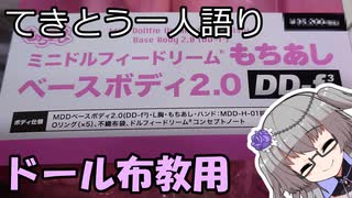 てきとう一人語り　＃３２１