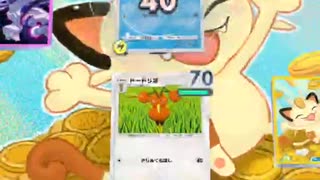 【ポケポケ】多色詐欺形無色デッキ