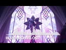 ブルーアーカイブOST118. Agnus Dei