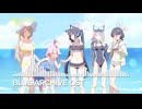 ブルーアーカイブOST120. Dive into Summer