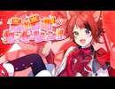 【MV】最強☆最推しセンセーション!!／莉犬