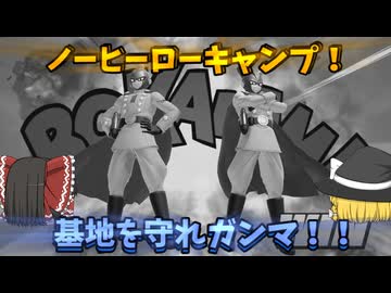【DBDBD】ヒーローの秘密を知ったからには！生かして帰さん！【ゆっくり実況】