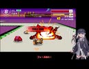 いまさらF-ZERO９９をやるミリアル　その４０
