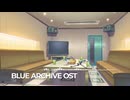 ブルーアーカイブOST138. Utaha No Uta