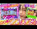 ななはん　第266話 後編