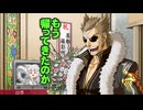 初めての逆転検事実況part24【ネタバレあり】