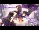 【バベル竣工5周年記念】 アイドルマスターシンデレラガールズ DJ Mix 【Dimension-3&ミフメイ Edition】