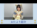 山根綺のゆるっと綺譚-お便り紹介-