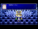 【FF2】ファイナルファンタジー2【SOR】Part4