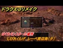 ドラクエ３リメイク　はぐれモンスターの場所　しびれくらげ　レーベ周辺海（夕）　＃１６６　【DQ３HD-２D】