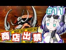 【ネタバレあり】No.7と商店出禁の世界樹Ⅲ part11【VOICEVOX実況プレイ】