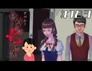 【15周目分岐回収】「岩下明美」の怖い話|アパシー 鳴神学園七不思議 # 183
