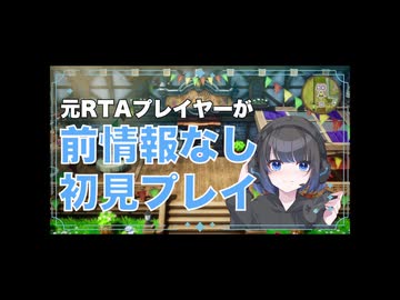 元RTAプレイヤーが前情報なしでDQ3HD-2D版を初見プレイしていく【Part.02】