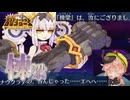 ゴッホちゃん限界オタクのFGO実況プレイ ミステリーハウスクラフターズ #10