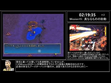 ZOIDS2 ヘリック共和国VSガイロス帝国 共和国編RTA　4時間46分35秒　part7/12