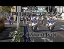 2024・小江戸川越ハーフマラソン（ハーフの部2ｋｍ付近）