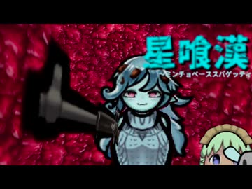 星喰漢.mp10【Rimworld淫夢】