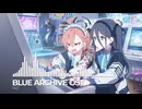 ブルーアーカイブOST140. Defective Pixel