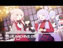 ブルーアーカイブOST139. Cherry Merry Berry