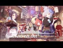 ブルーアーカイブOST141. Tasty New Year