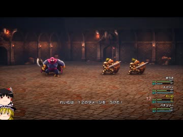 【HD-2D版ドラゴンクエストIII】ゆっくりクエストIII　その１１【ゆっくり実況】