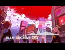 ブルーアーカイブOST142. Encroached Sky