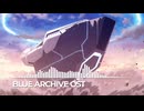 ブルーアーカイブOST150. System All Green