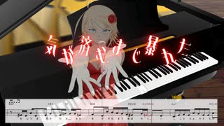√ 革命前夜【歌ってみた】