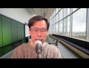 藤原直哉の「日本と世界にひとこと」　2024年11月27日　 進むパラダイムシフト