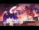 ブルーアーカイブOST151. Kaiten Hurricane!!!