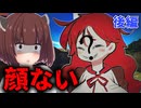 【ホラー/VOICEROID実況】『顔が無い神さま』の都市伝説を知っていますか？＿後編【MUBOSAMA】