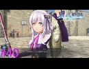 【界の軌跡】真っ先に味なんだねＷ【part40】
