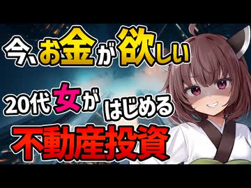 【利回り5％以上】絶賛値下がり中のJリート！金利上昇による向かい風。株式に劣るリターンでまったく人気のない状態。そんなJリートに投資する価値はあるのか！？
