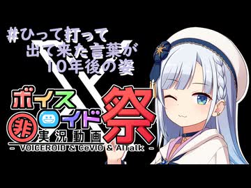 【第十回ひじき祭】#ひって打って出てきた言葉が10年後の姿