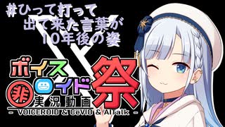 【第十回ひじき祭】#ひって打って出てきた言葉が10年後の姿